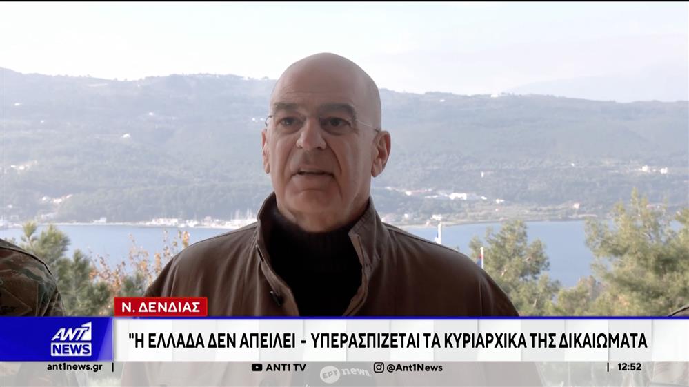 Στη Σάμο ο Ν. Δένδιας - Αντάλλαξε ευχές με στελέχη των Ενόπλων Δυνάμεων