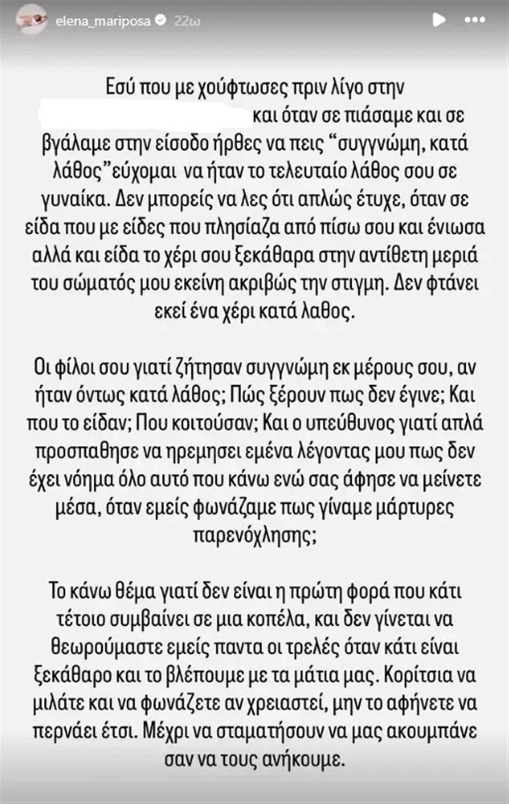 Έλενα Κρεμλίδου