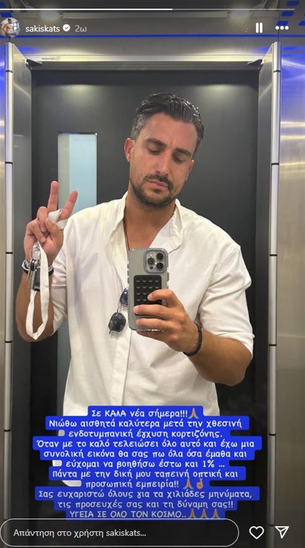 Σάκης Κατσούλης Σάκης Κατσούλης