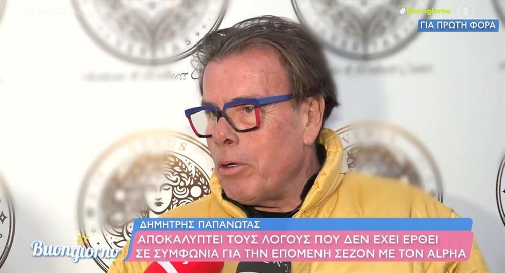 Δημήτρης Παπανώτας