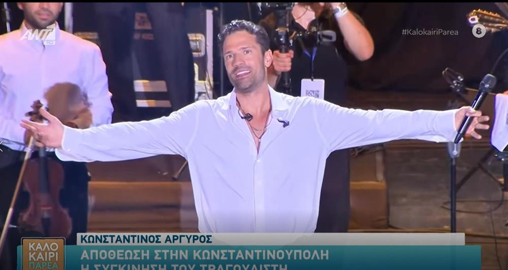 Κωνσταντίνος Αργυρός