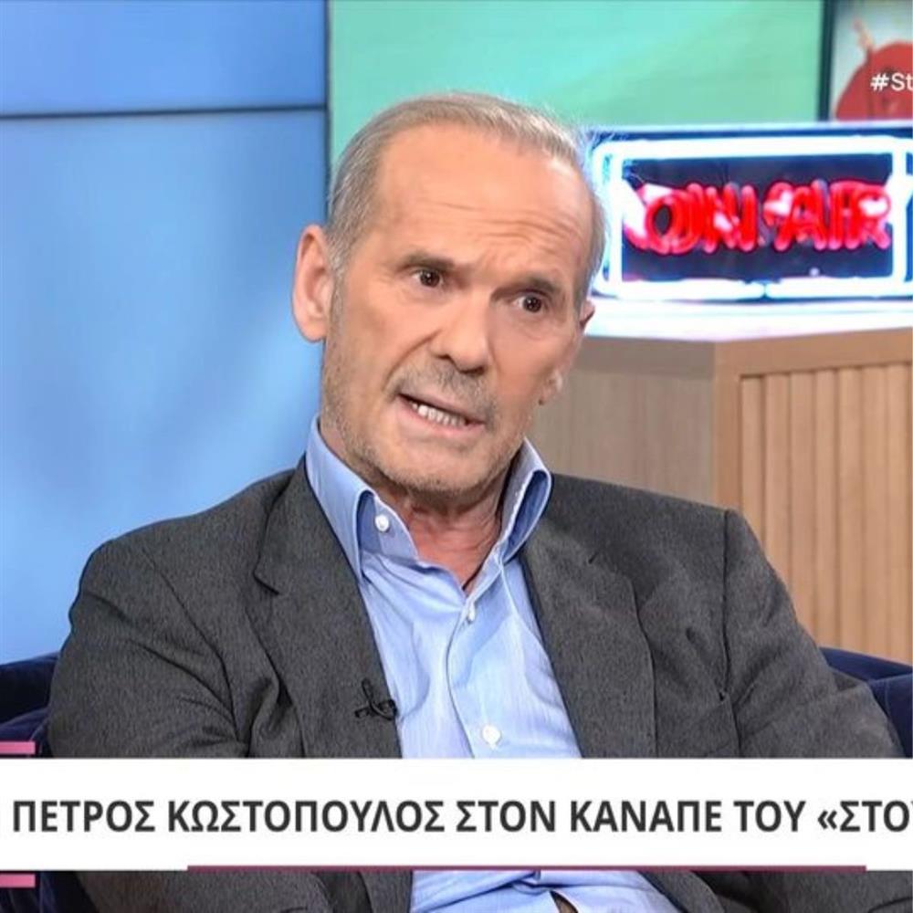 Πέτρος Κωστόπουλος: "Όταν φλέρταρε η Αμαλία ήμουν στραβωμένος - Τον αρραβωνιαστικό της τον ξέρω δυο χρόνια"