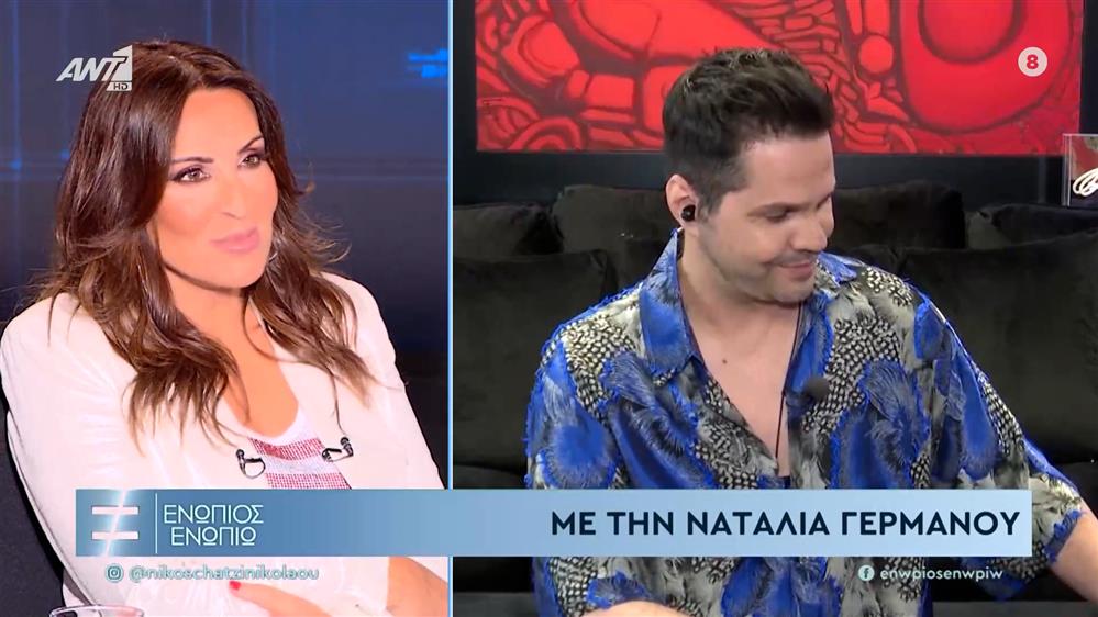 Ναταλία Γερμανού