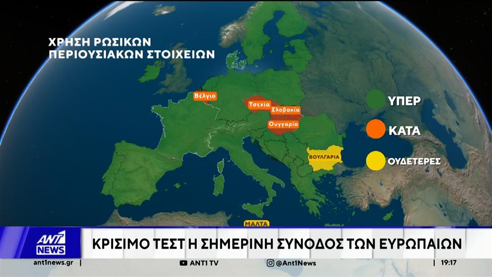 Καθοριστική για το μέλλον της στήριξης στην Ουκρανία, είναι η σημερινή Σύνοδος Κορυφής στις Βρυξέλλες