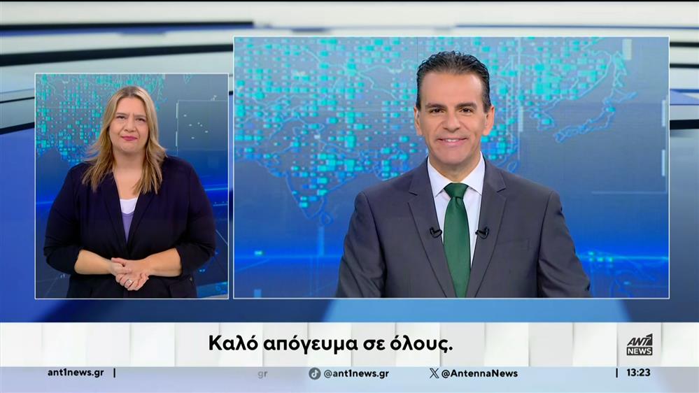 ANT1 NEWS 07-12-2025 ΣΤΗ ΝΟΗΜΑΤΙΚΗ
