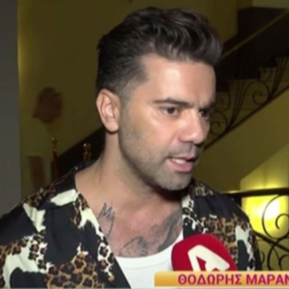 Μαραντινης