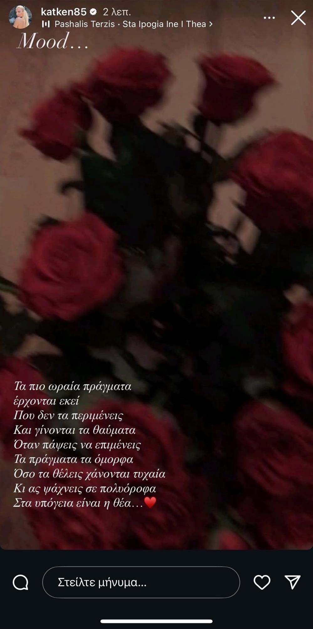 Κατερίνα Καινούργιου Κατερίνα Καινούργιου