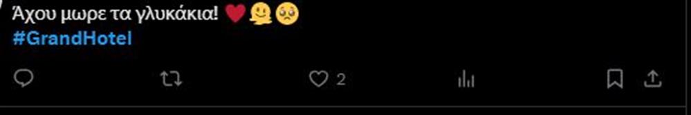 χοτελ χοτελ