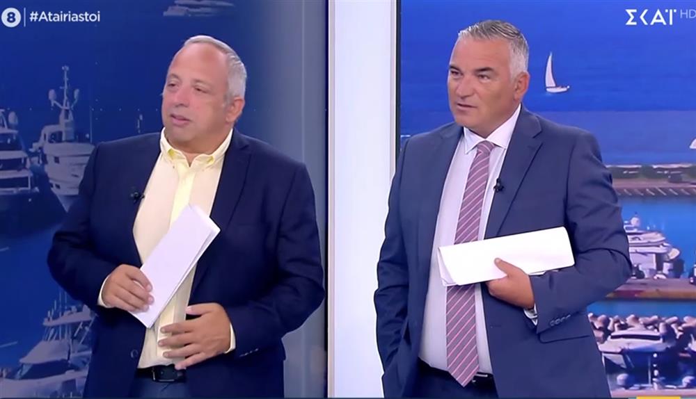 Αταίριαστοι