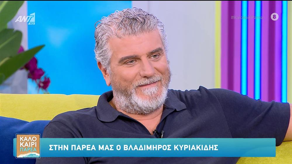 Βλαδίμηρος Κυριακίδης