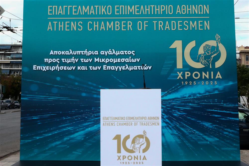 Πεδίον του Άρεως - Άγαλμα Προμηθέα