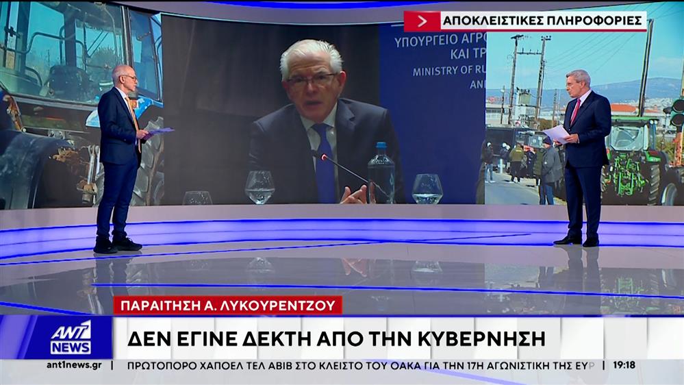 Δεν έγινε δεκτή από την κυβέρνηση η παραίτηση του Α. Λυκουρέντζου