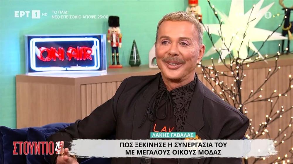 Λάκης Γαβαλάς