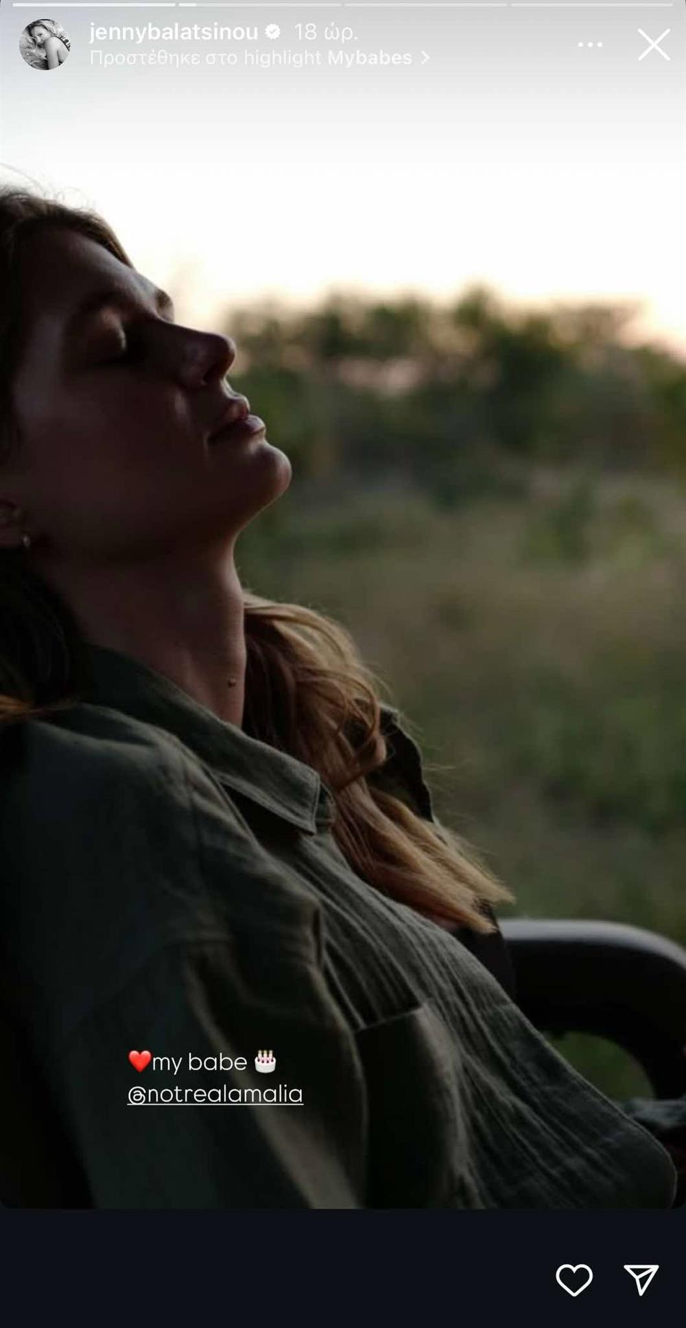 Τζένη Μπαλατσινού Τζένη Μπαλατσινού