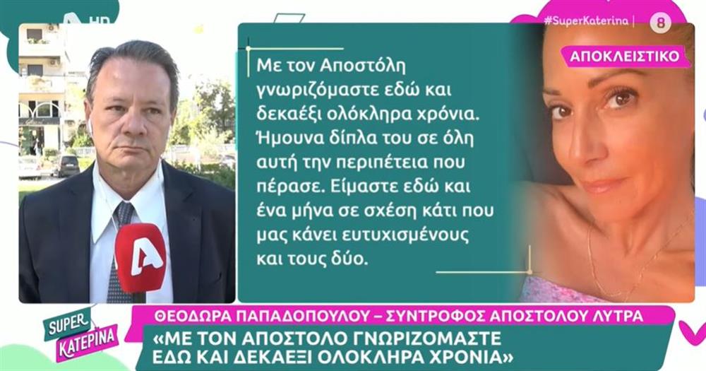 Λυτρας