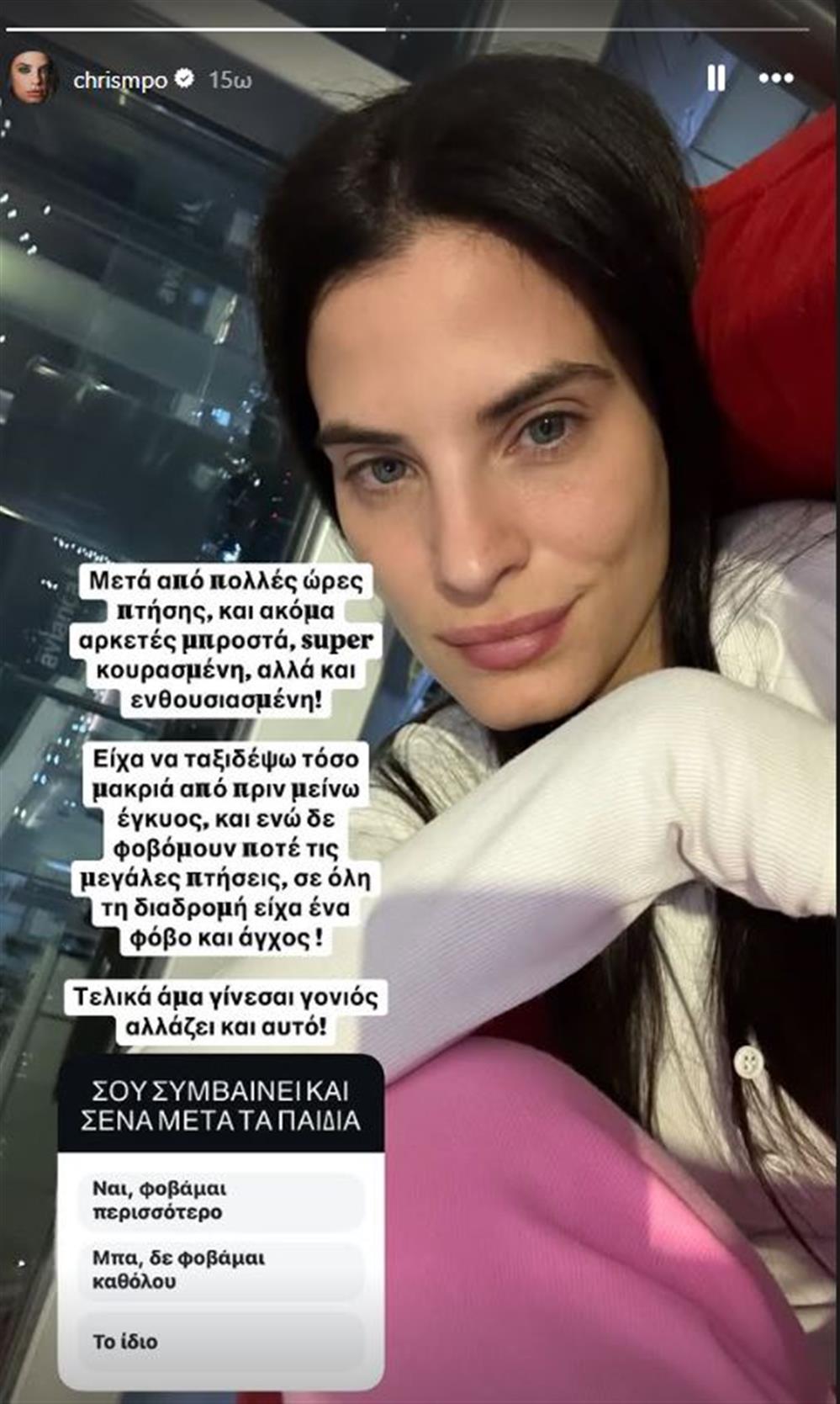 Χριστίνα Μπόμπα