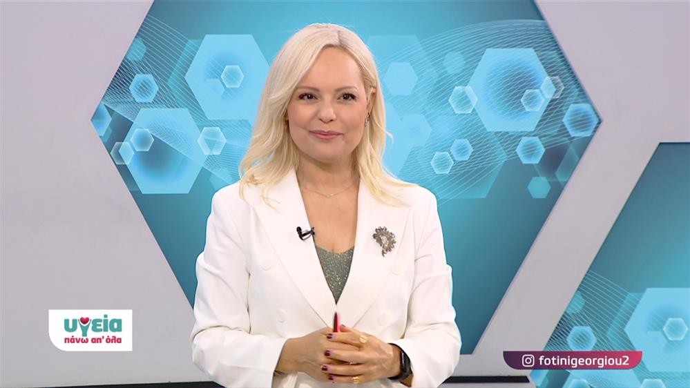 ΥΓΕΙΑ ΠΑΝΩ ΑΠ ΟΛΑ – ΕΠΕΙΣΟΔΙΟ 72 – 13ος ΚΥΚΛΟΣ