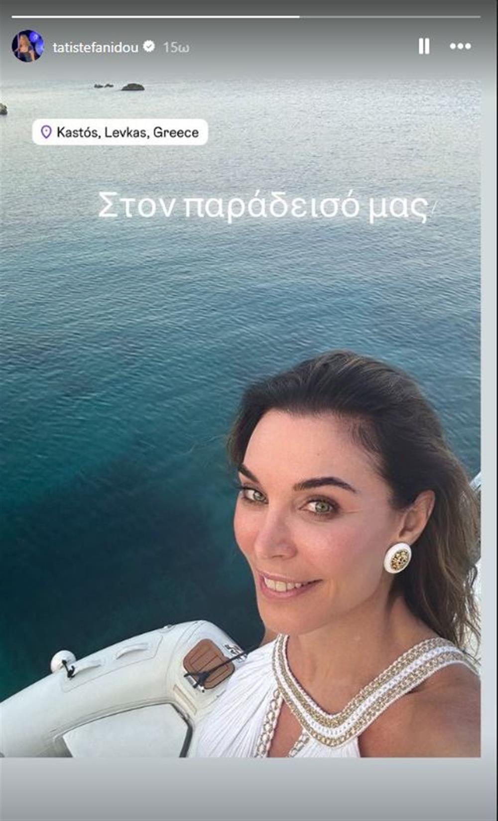 Στεφανίδου - Ευαγγελάτος