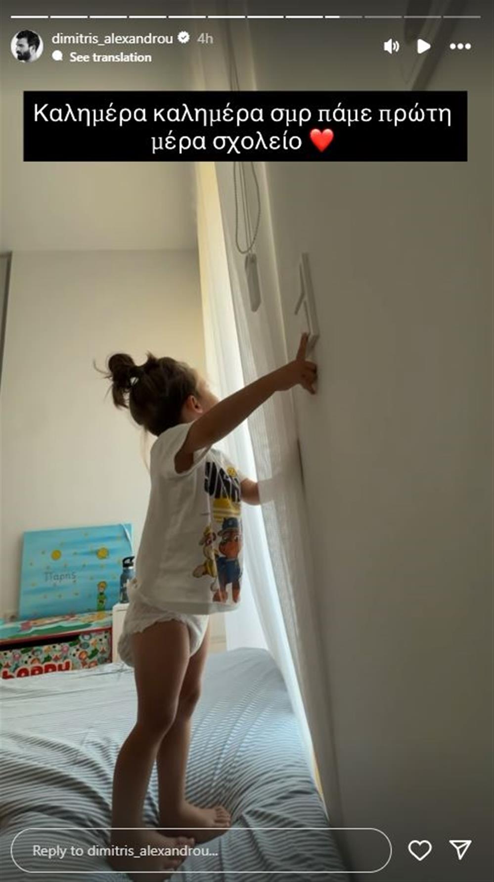 Ιωάννα Τούνη Δημήτρης Αλεξάνδρου