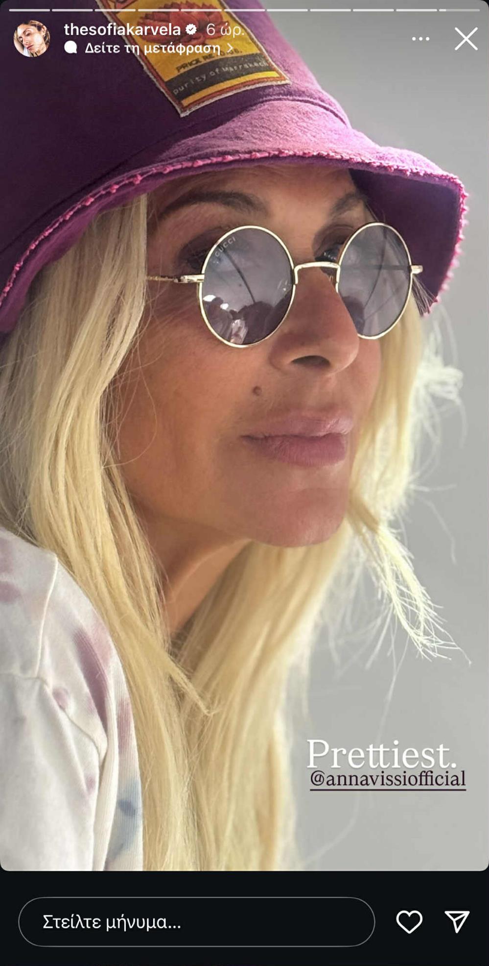 Άννα Βίσση Άννα Βίσση