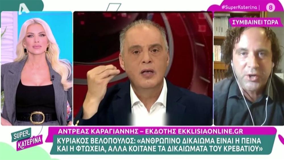 Καραγιαννης