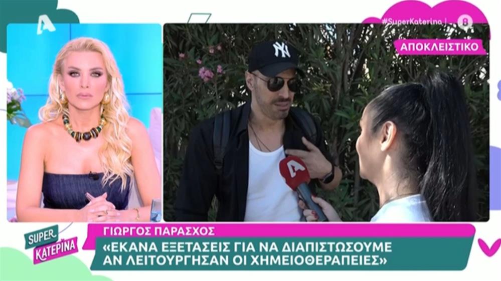 παρασχος