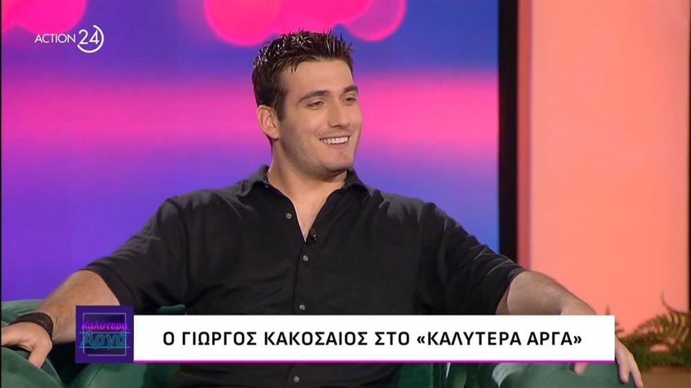 Γιώργος Κακοσαίος