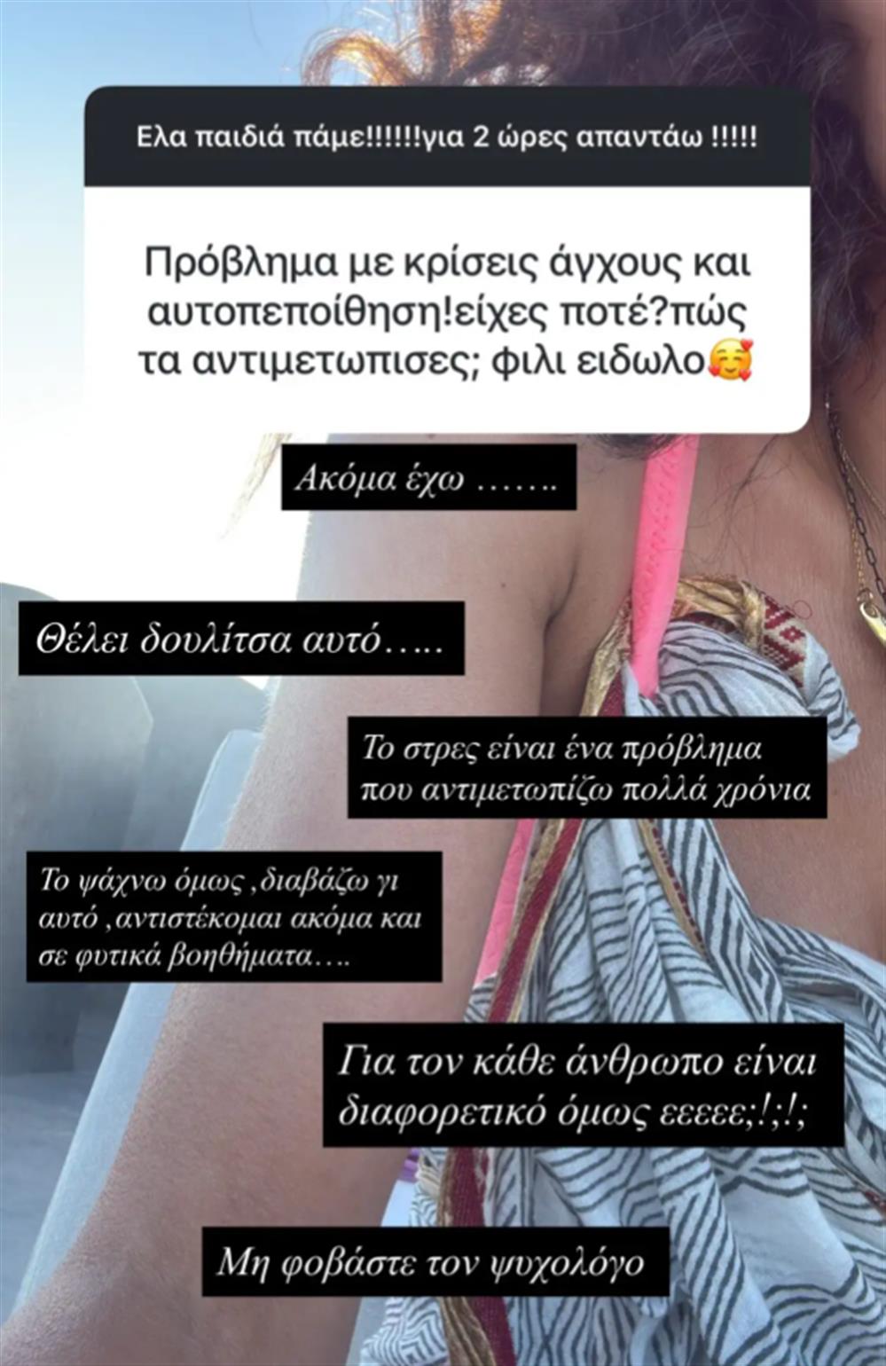 Μαρία Σολωμου