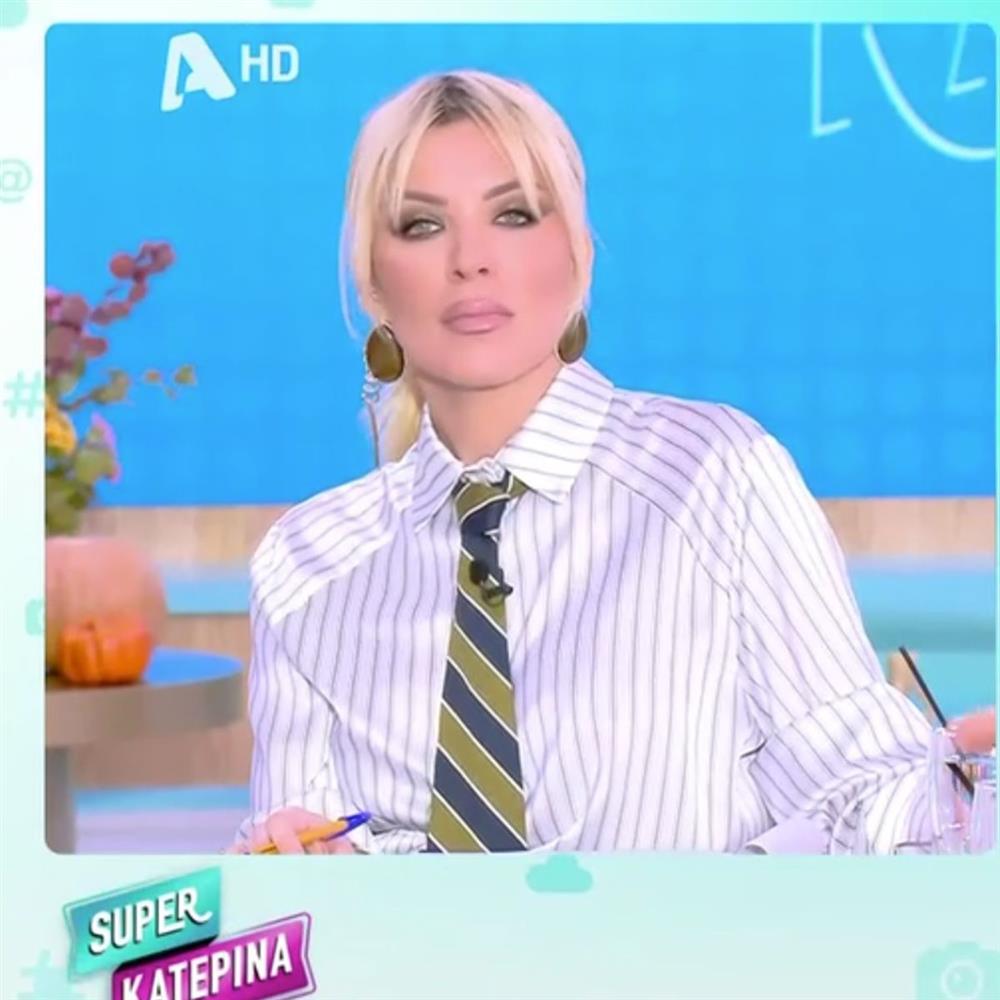 Κατερίνα Καινούργιου