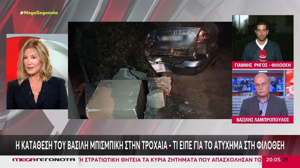 Ράνια Τζίμα για Βασίλη Μπισμπίκη