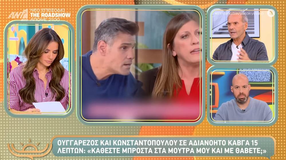 Κωστοπουλος