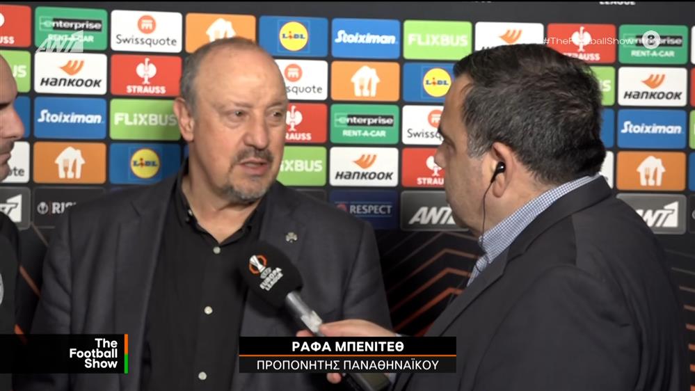 Οι δηλώσεις του Ράφα Μπενίτεθ στον ANT1