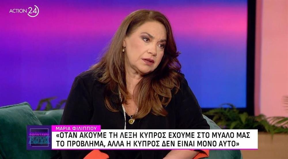 Φιλιππου