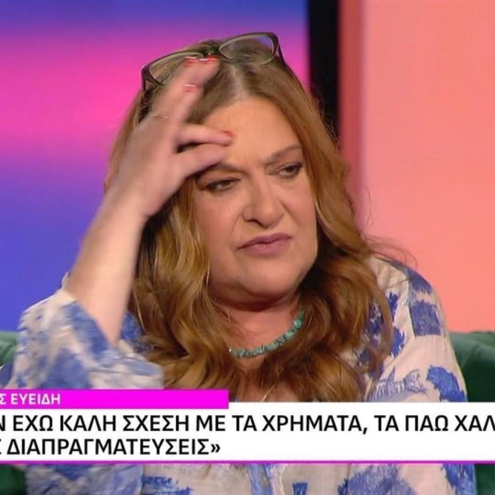 Τζόυς Ευείδη