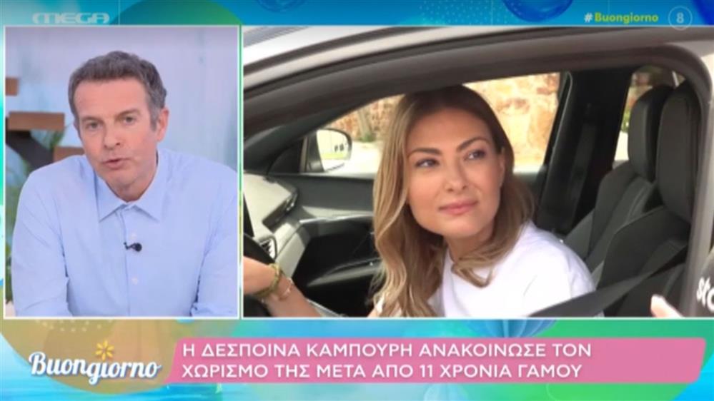 Άρης Καβατζίκης  Δέσποινα Καμπούρη