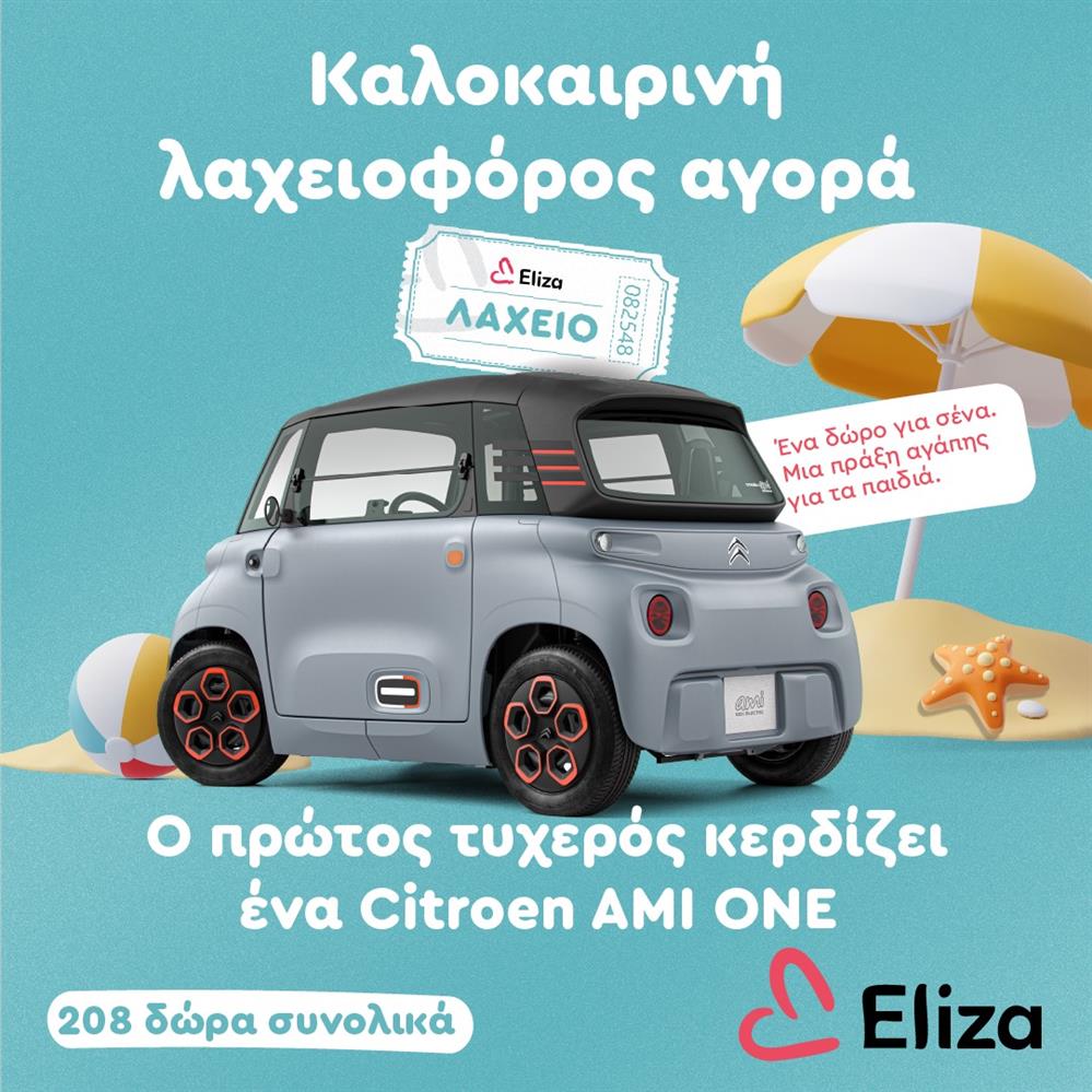 σωματείο ελίζα σωματείο ελίζα