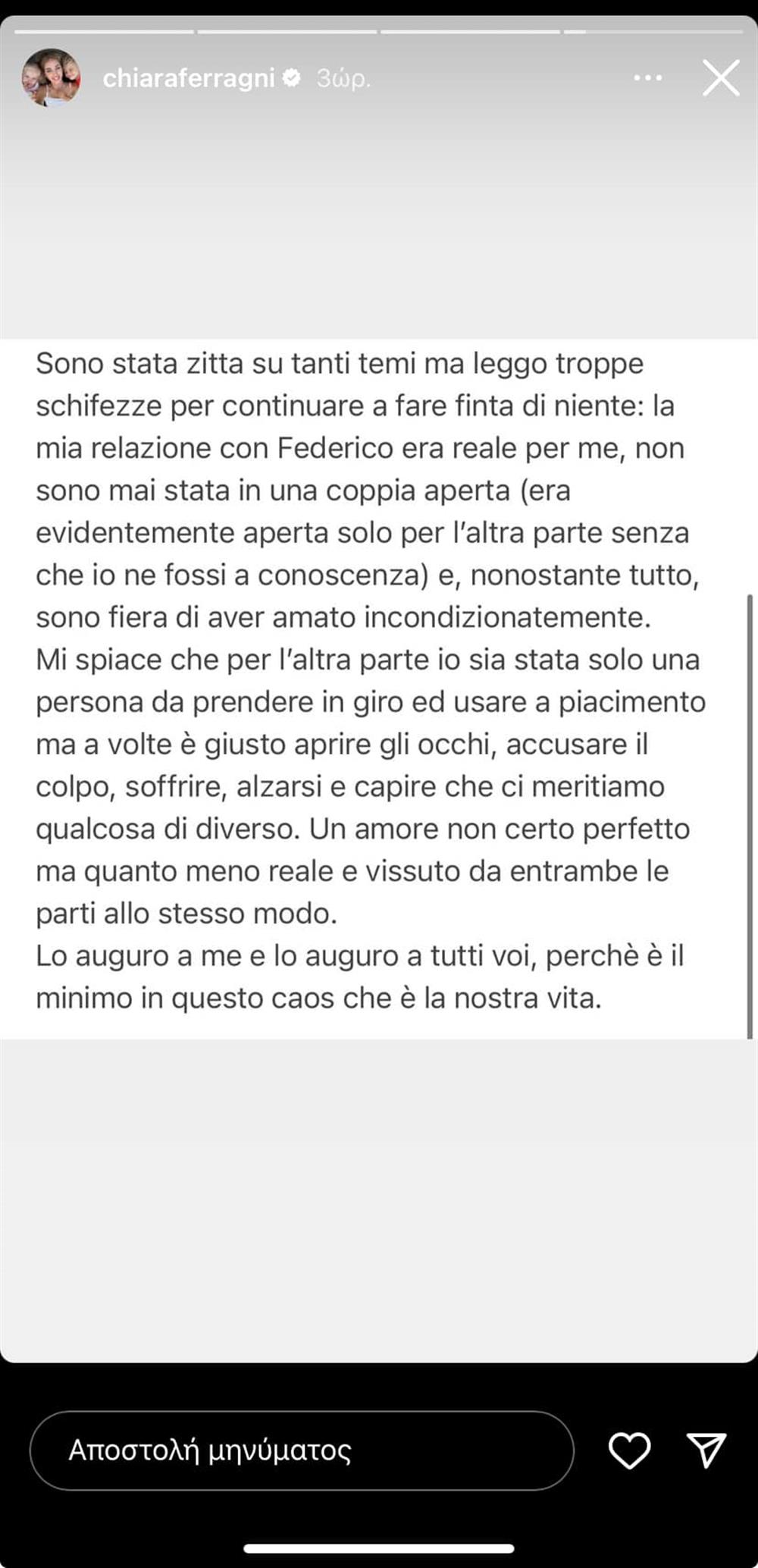 κιαρα φερανι