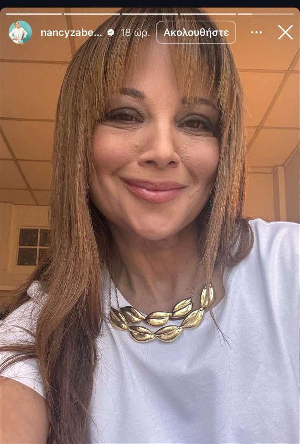 Νάνσυ Ζαμπέτογλου μαλλια