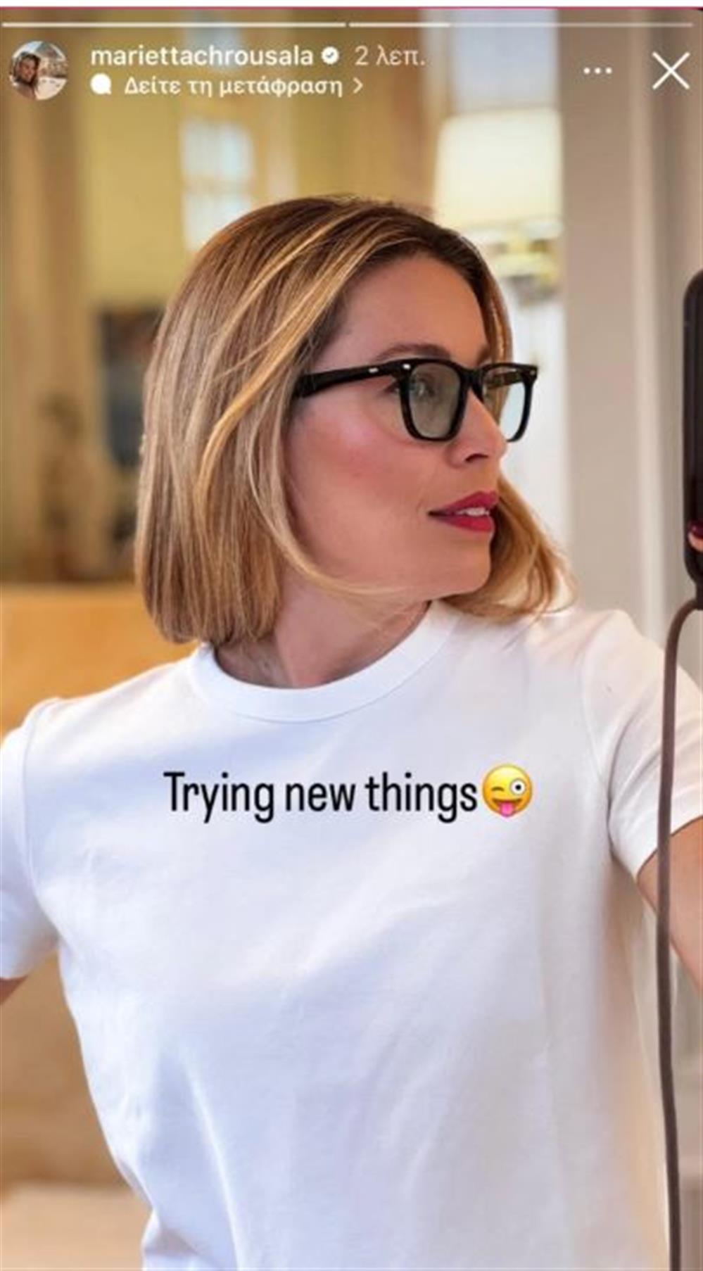 Μαριέττα Χρουσαλά