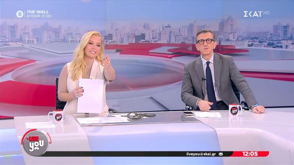 Μαρία Αναστασοπούλου - Άρης Πορτοσάλτε