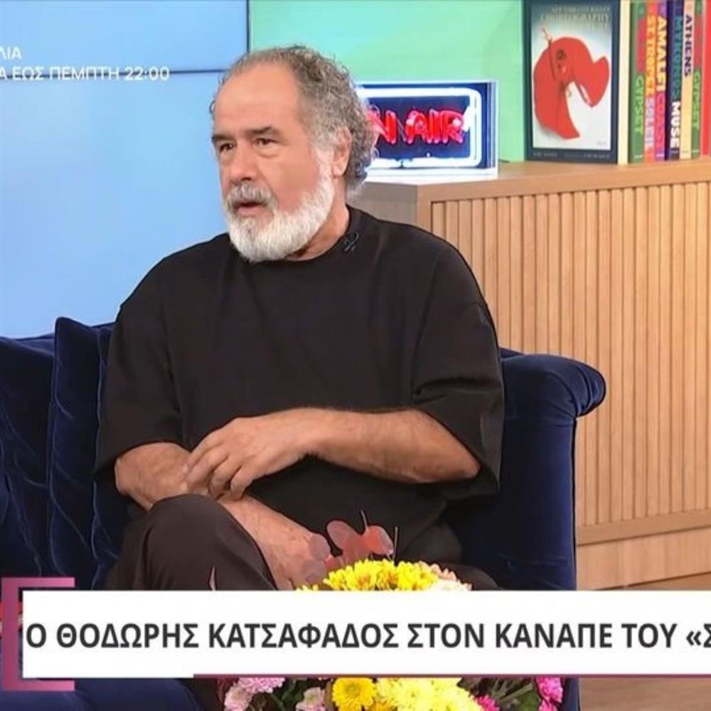 
Συγκινεί ο Θοδωρής Κατσαφάδος: "Ο χρόνος δεν το μαλακώνει, το αλλάζει, είναι δυσάρεστο"
