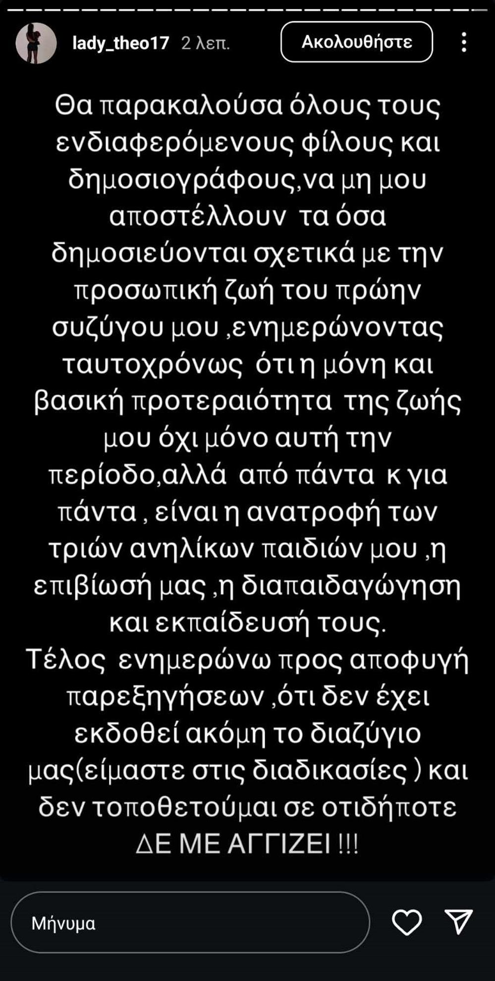 Ζετα