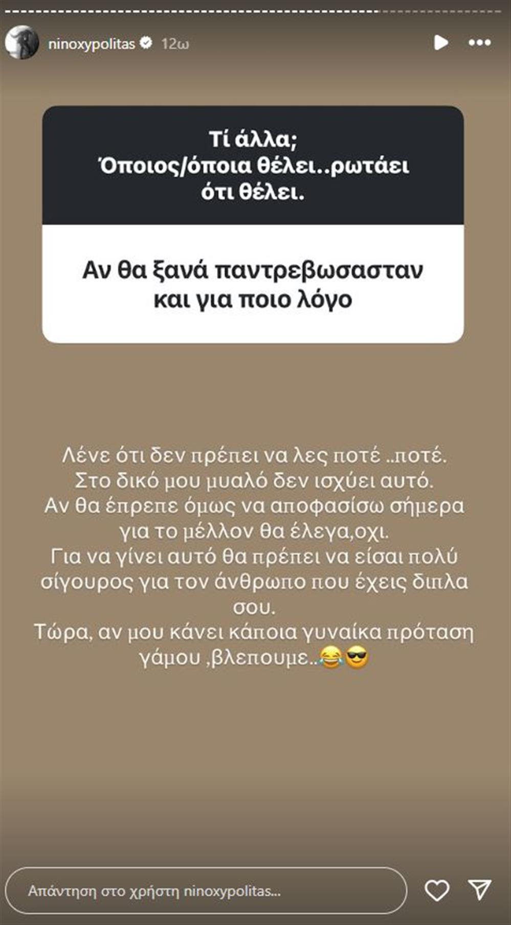 Νίνο