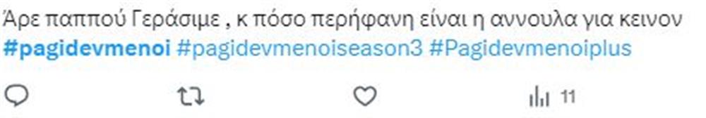 Παγιδευμένοι Παγιδευμένοι