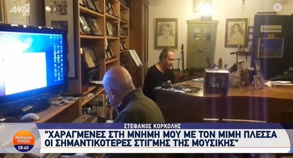 Κορκολης