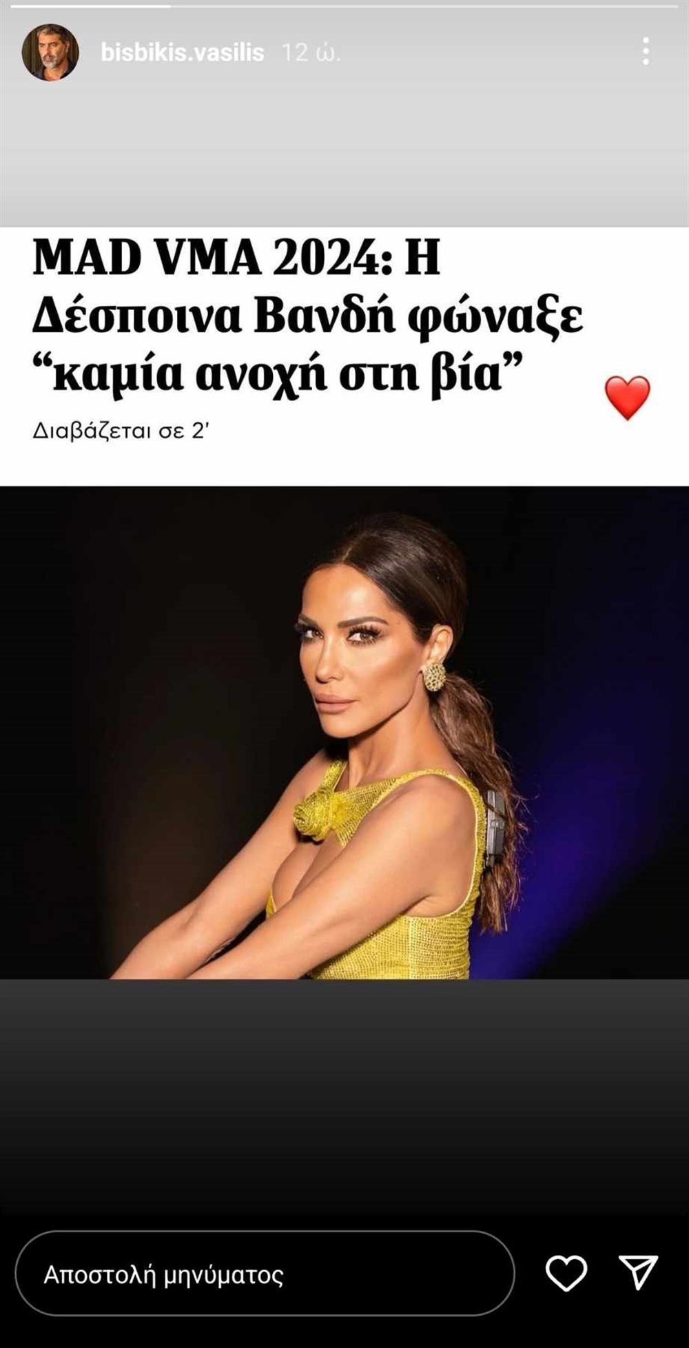 Βανδη