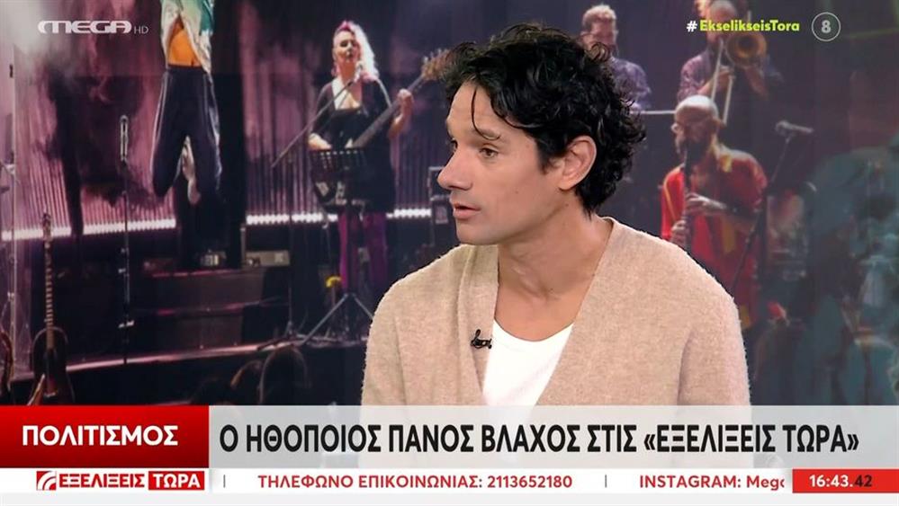 Πάνος Βλάχος