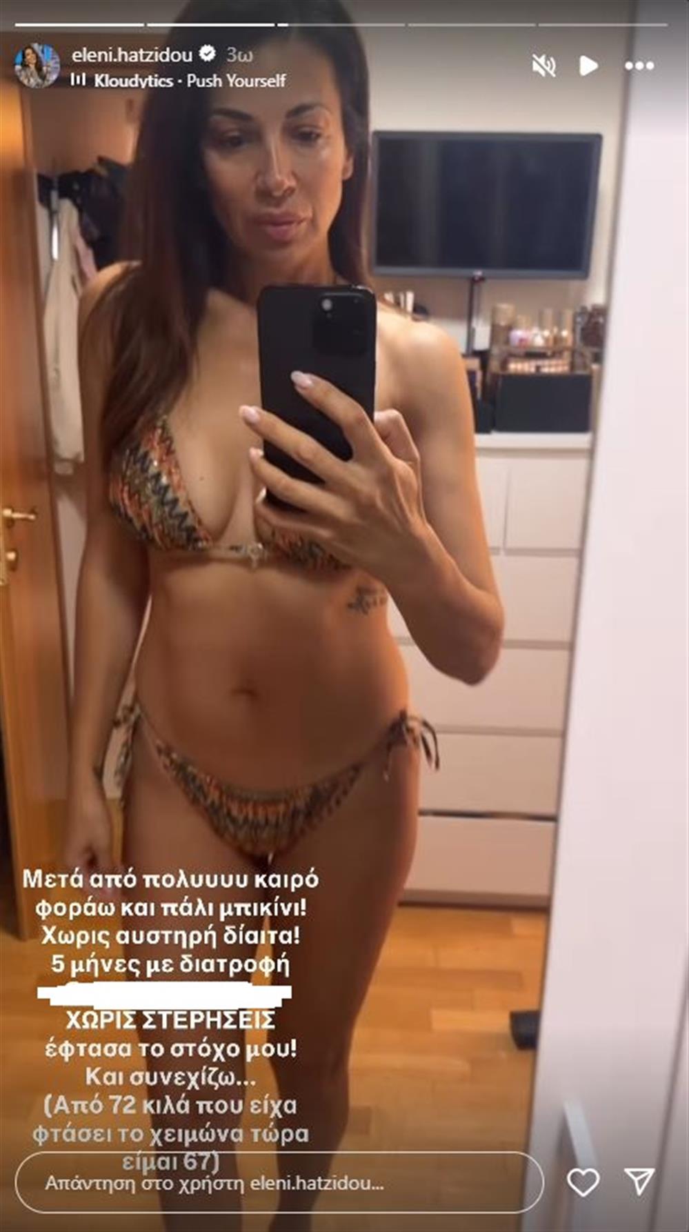 Ελένη Χατζίδου