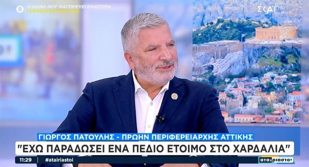 Πατουλης