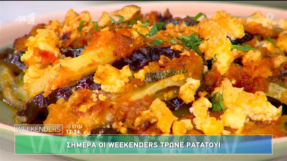 Ρατατούι - Weekenders - 15/06/2025